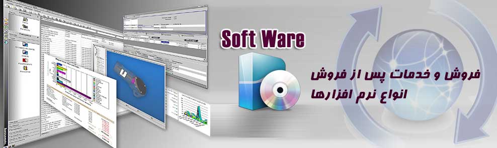 software